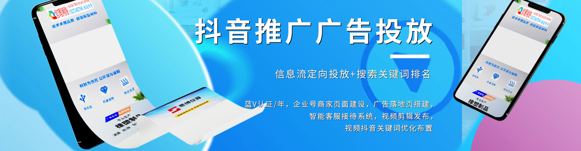 绵阳百度竞价
